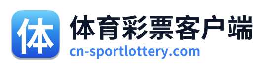 体育彩票客户端 Logo